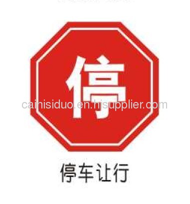 Traffic street vehicle prohibition sign