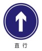 Traffic highway aluminum plate go straight indication signage
