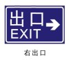 Freeway metal signage right exit indication signs