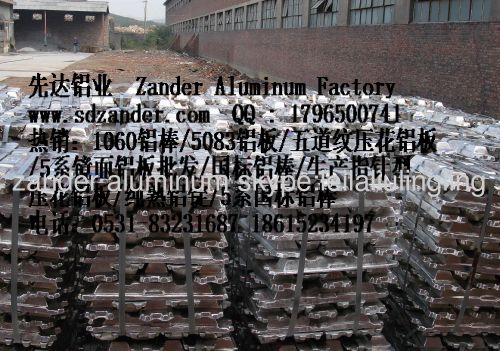 Zander Aluminum alloy