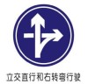 Mandatory road signs overpass go straight and turn right running signage
