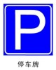 Traffic parking signage position sign for vehicles