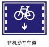 Traffic road signage non-motor vehicle lane informative signs