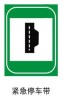 Traffic expressway emergency parking strip signage road construction safety sign