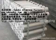 Aluminum rods / Aluminum bar