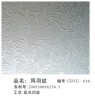 Acid etched glass GBYG-016