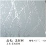 Acid etched glass GBYG-026