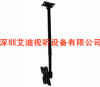 AD-UC401 Ceiling Mounr for LCD Monitors Universal flat panel TV mounts,Plasma LCD stand
