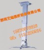 projector fixed hanger LCD projector bracket projector mount from shenzhen