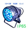 18pcsx10W RGBW 4in1 DMX Zoom Outdoor LED PAR Light