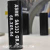 ASME SA333 Gr.6 Seamless Steel Pipe