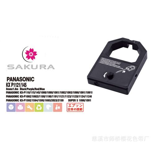 Dot Matrix Printer Ribbon for PANASONIC KX-P1121