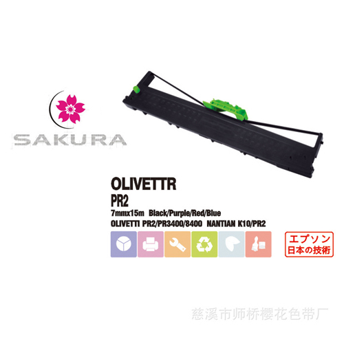 Stylus Printer Ribbon for OLIVITTIPR2