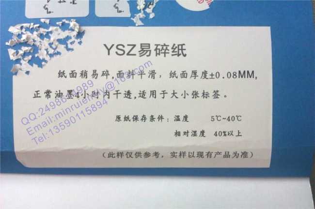 Factory of Ultra Destructible Vinyl Label Materials from The largest True Original Factory in Shenzhen
