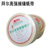 Paper Joint Tape for gypsum boards
