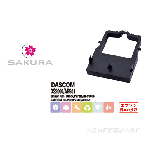 Dot Matrix Printer Ribbon for DASCOM DS2000/AR951