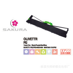 Stylus Printer Ribbon for OLIVITTI PR2