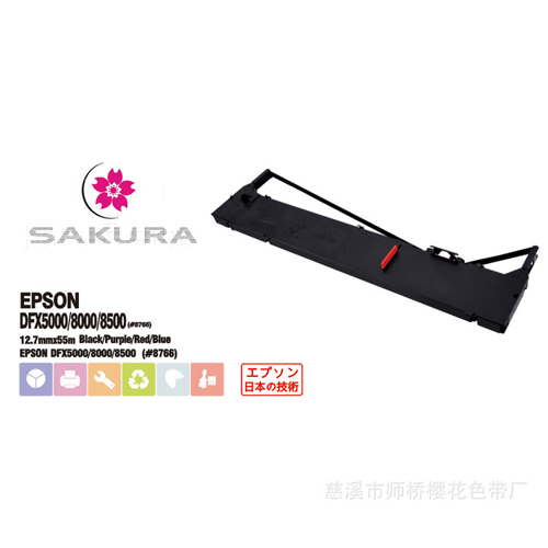 Black Fabric Ribbon Cartridge - EPSON 8766 