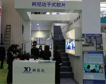 x ray diagnostic instrument,x ray digital camera,x ray equipment suppliers