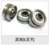 R8 Deep Groove Ball Bearings 12.700X28.575X6.350mm