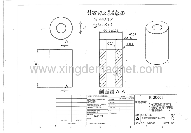 N35 D20xd16.4x2.5mm Magnetized through thickness, Nickel coated