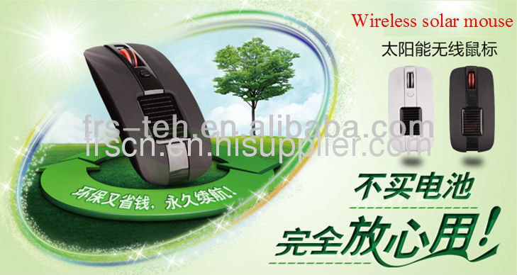 Sun rechargeble 2.4Ghz wireless solar power mouse without batter