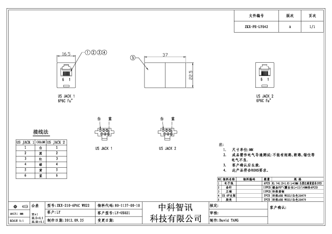 In-Line Coupler telephone adapter