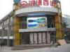 Large outdoor advertising multimedia led display programmable