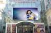 Thin P16 Outdoor Advertising flexible LED Display Pixels 16mm