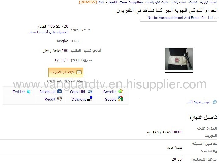 Spinal Air Traction Belt As Seen On TV