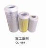 high quality YGONG oil filter