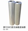 GXLG 50C hydraulic tank oil filter