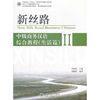 One-to-One Business Mandarin Lesson Online , Intermediate On Life