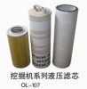 excvavtor hydraulic filter element