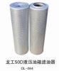 LONKING 50D hydraulic tank oil filter