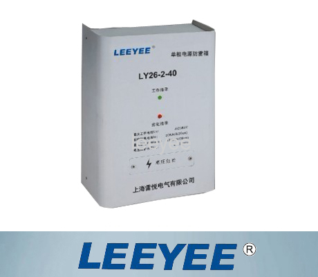 LY26 series power supply lightning-protection