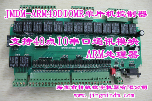 24 input 16output 32 bits single chip I/O industrial controller