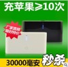 30000mAh universal USB External Backup Battery Power Bank for apple iPhone galaxy s3 note 2 mobile Phone