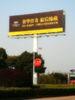 Double Sided Steel Frame Highway Billboards With Bolt-Ball Design