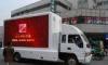 Advertising P10 Vehicle Truck Mounted LED Screens Full Color , 6500cd/