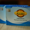 Prime Kampo detox foot patch on promotion 1.15 usd/box