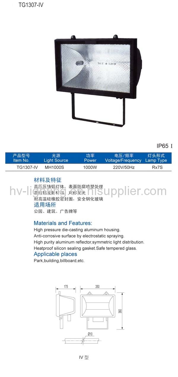 Metal halide lights RX7S 150W 300W 500W