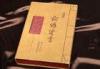 Classical Chinese Silk Painting Book in A4 or B5, Craft Picture Design