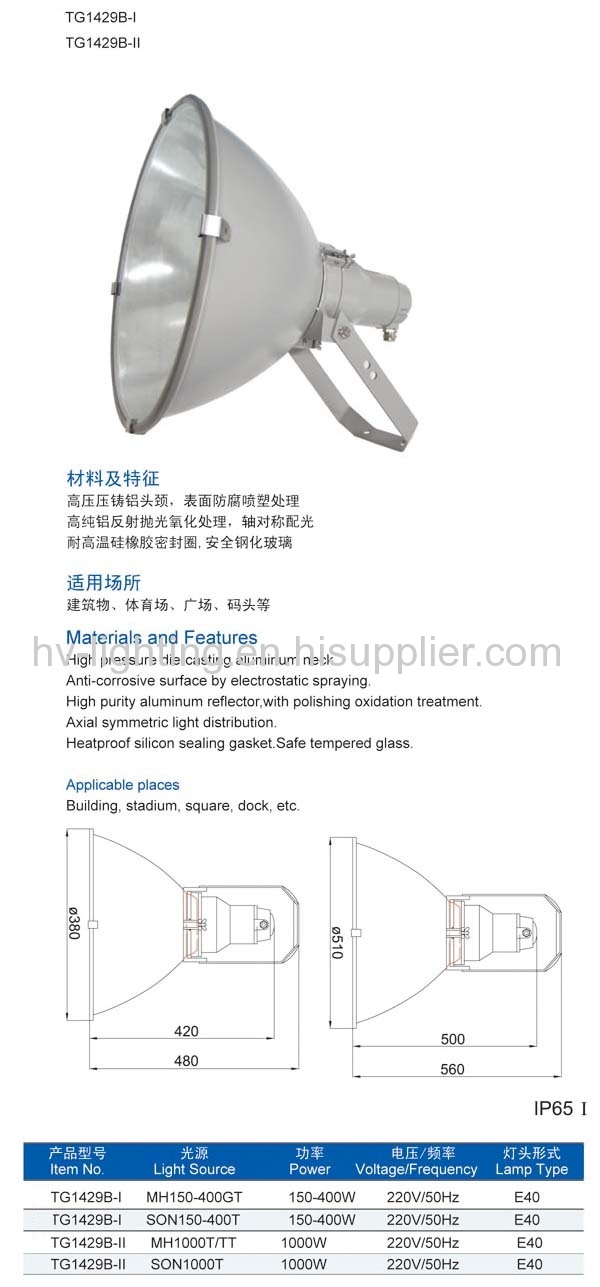 HID Floodlight 150W 400W 1000W E40