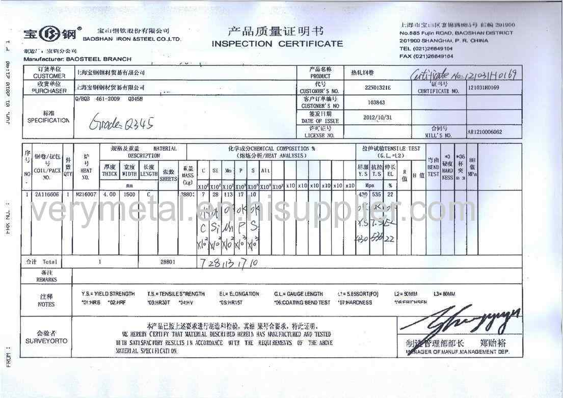 Q345 material certification - Ningbo Yinzhou Very Metal Processing Co., Ltd