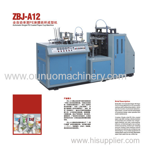 ZBJ-A12 Automatic single PE Paper Cup Machine