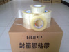 bopp tape packaging tape