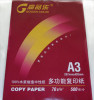 104% Brightness A3 80gsm copy paper