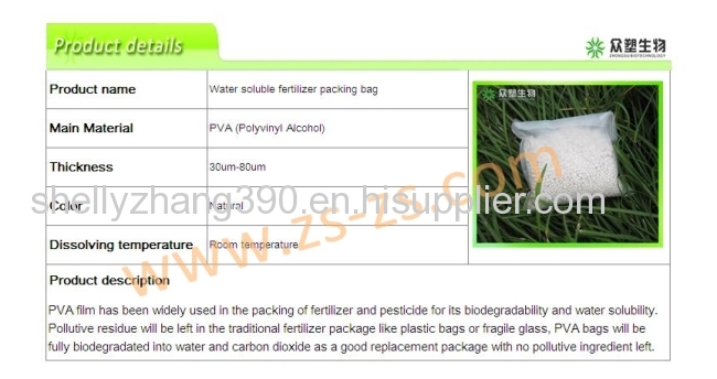 water solublebags for fertilizer