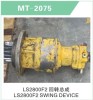 LS2800F2 SWING DEVICE FOR EXCAVATOR